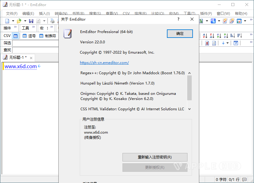 EmEditor文本编辑器v22.4.2专业版-心动未来iOS证书