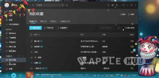 pc酷我音乐 解锁所有试听音质-心动未来iOS证书