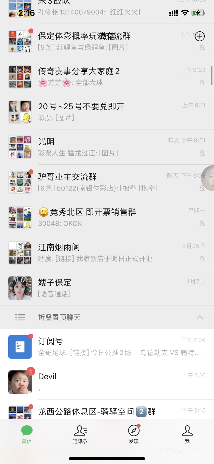 评论图片-心动未来iOS证书