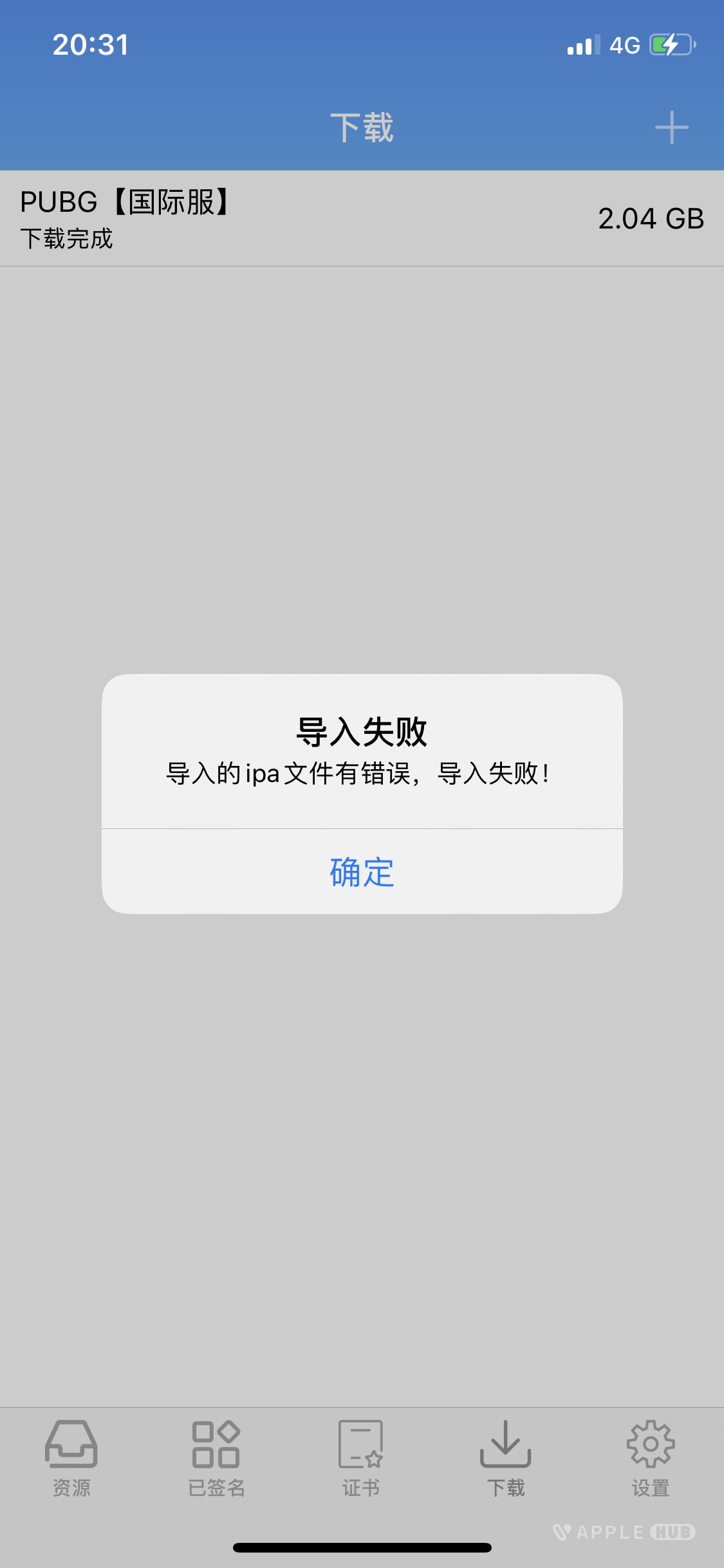 评论图片-心动未来iOS证书