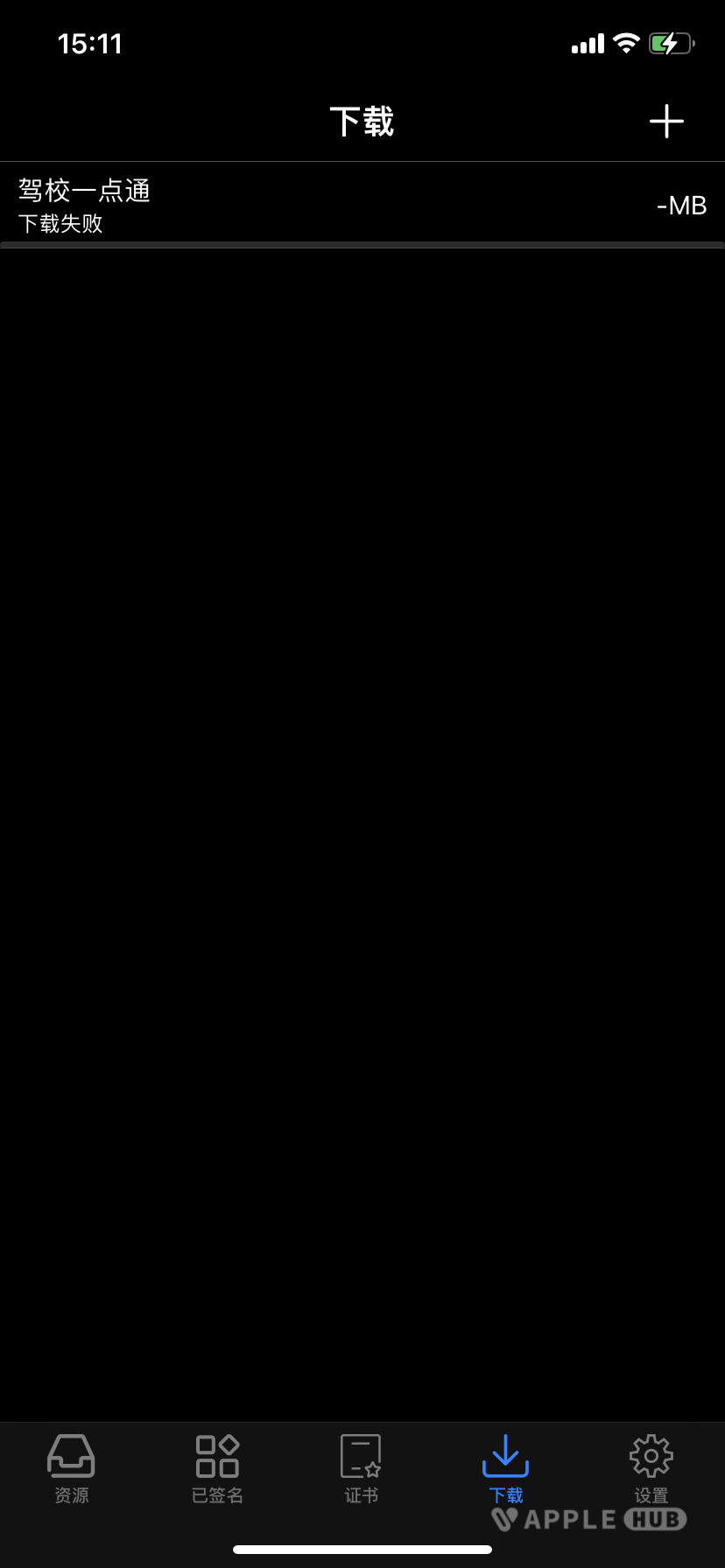 评论图片-心动未来iOS证书