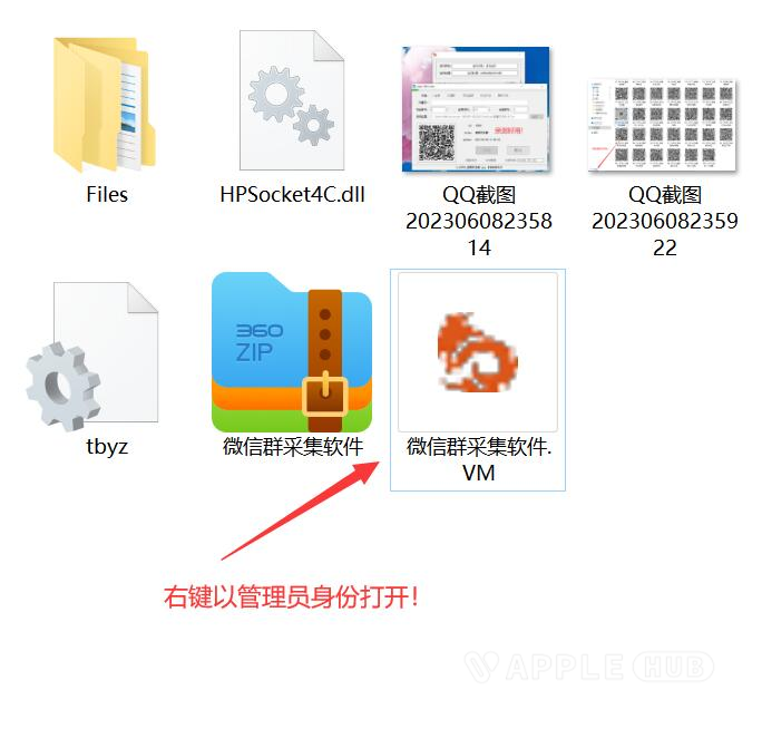 实时采集微信群工具 超级好用！-心动未来iOS证书