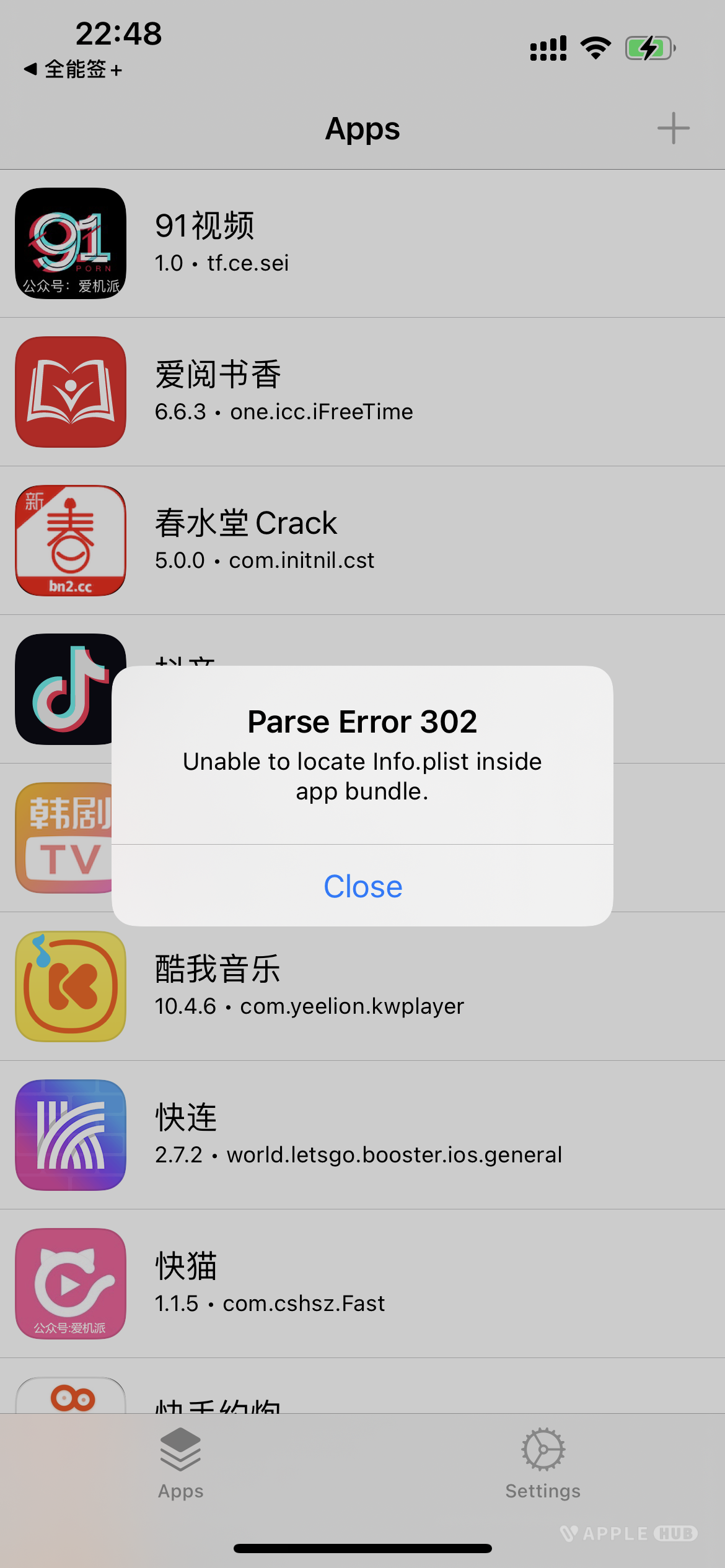 评论图片-心动未来iOS证书