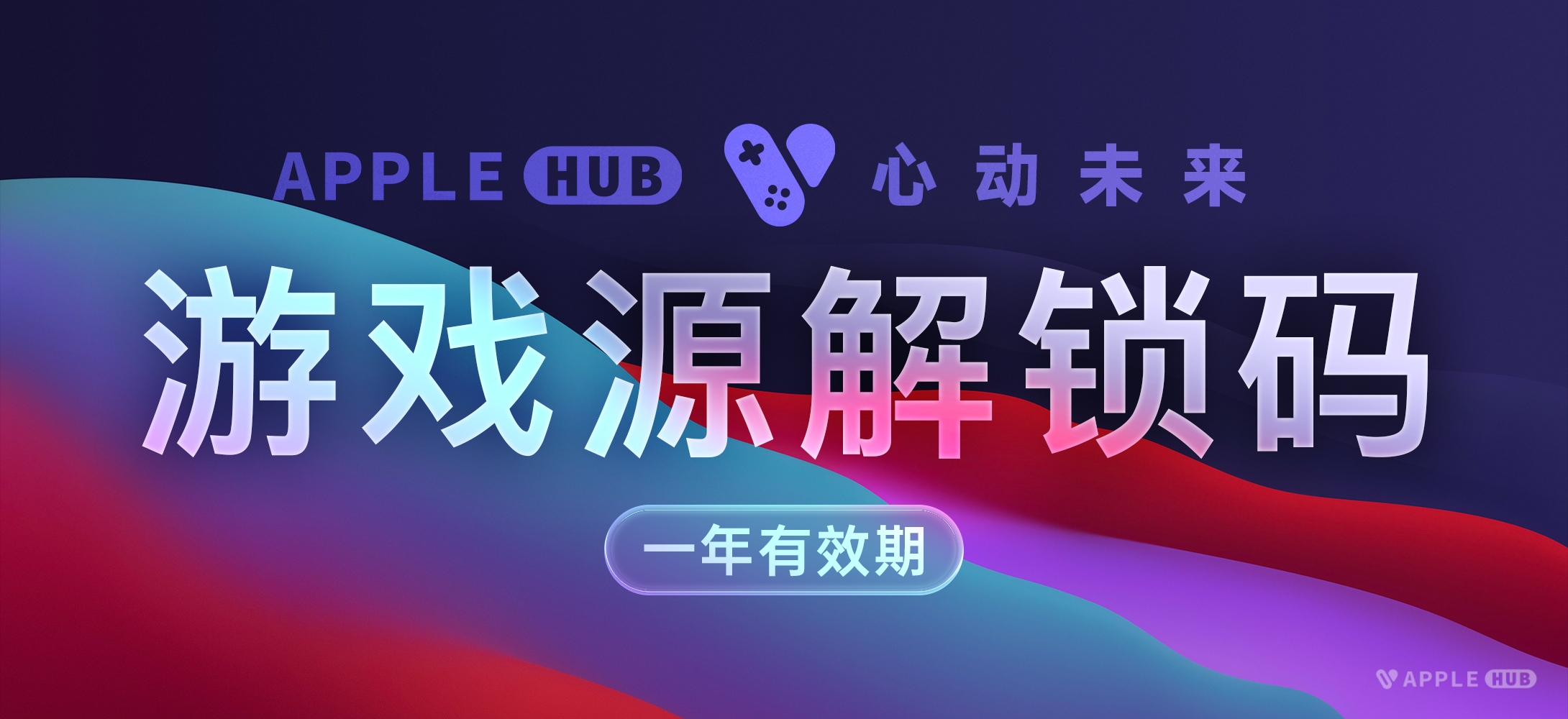 心动未来游戏源解锁码/年