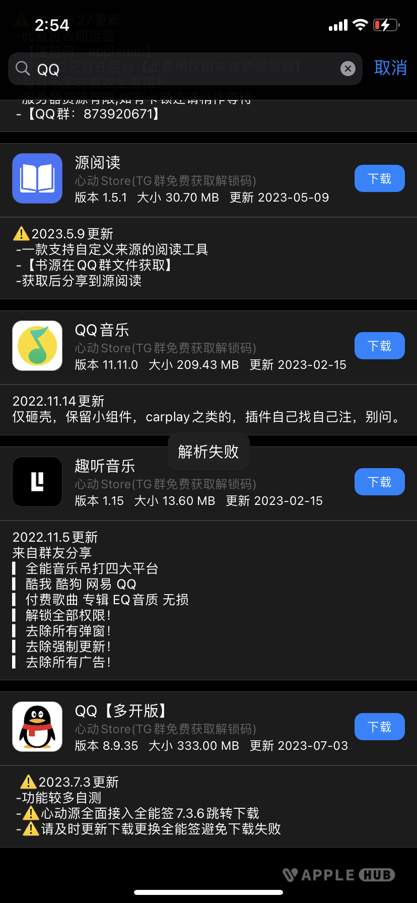 评论图片-心动未来iOS证书