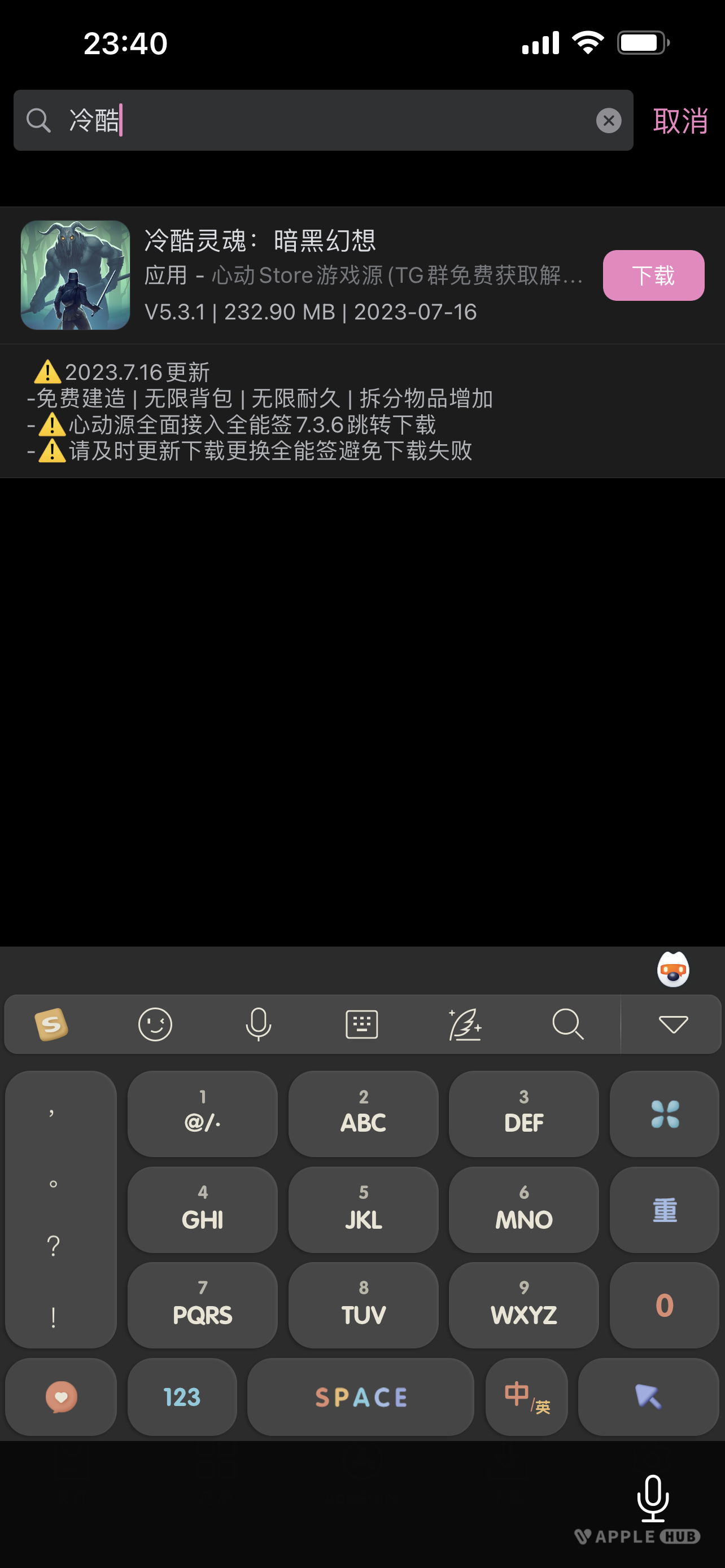 评论图片-心动未来iOS证书