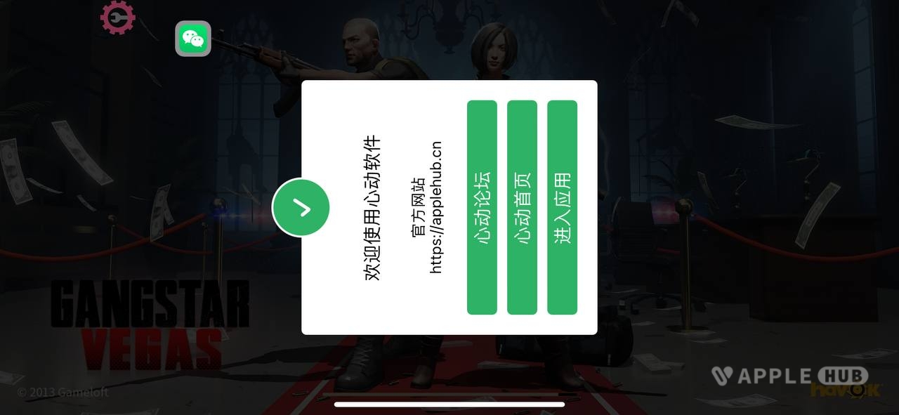 评论图片-心动未来iOS证书