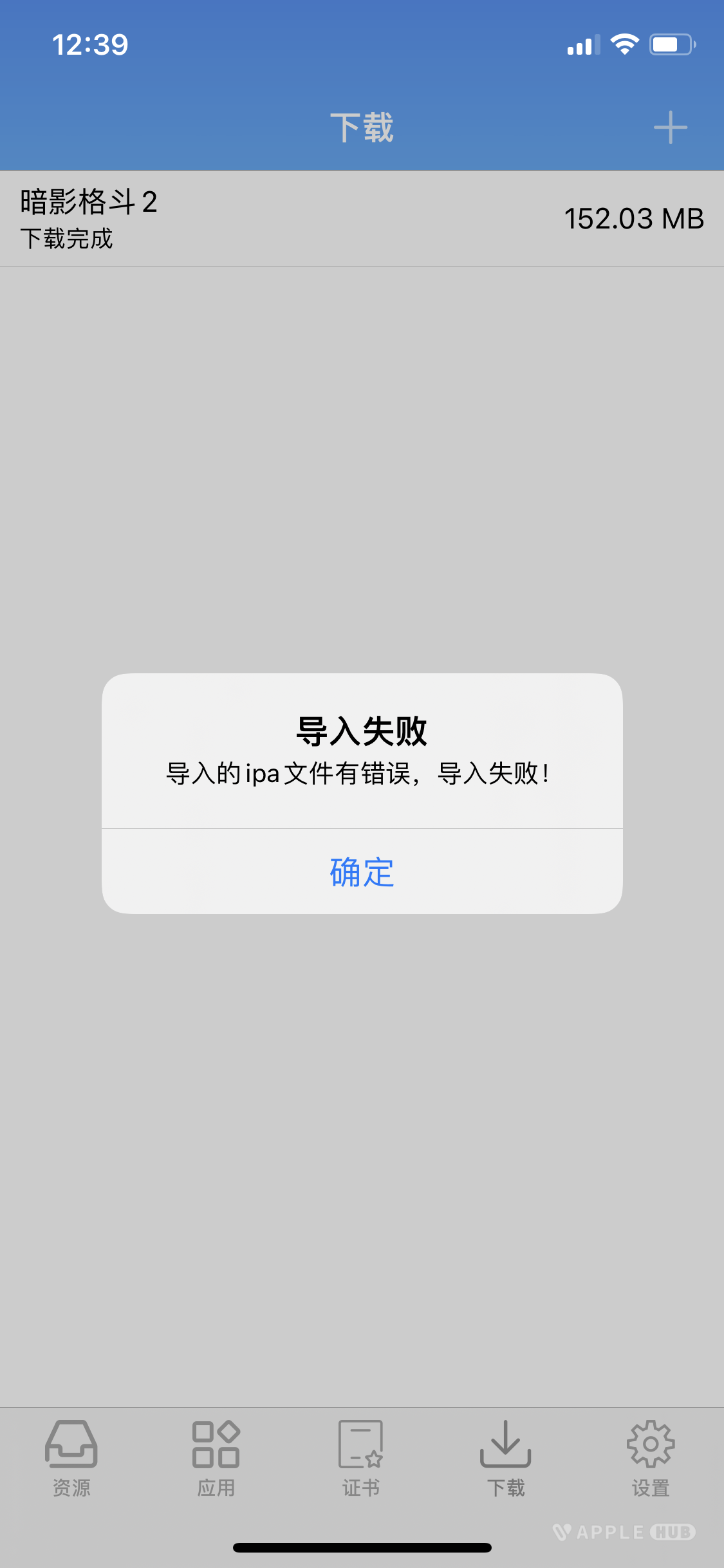 评论图片-心动未来iOS证书