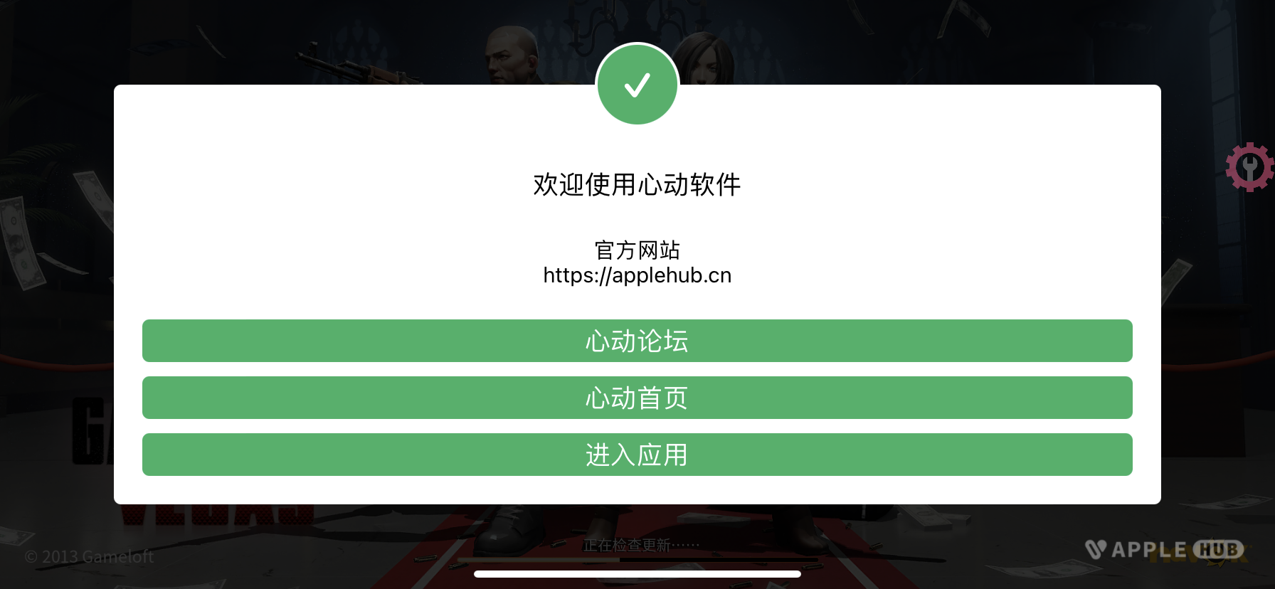 评论图片-心动未来iOS证书