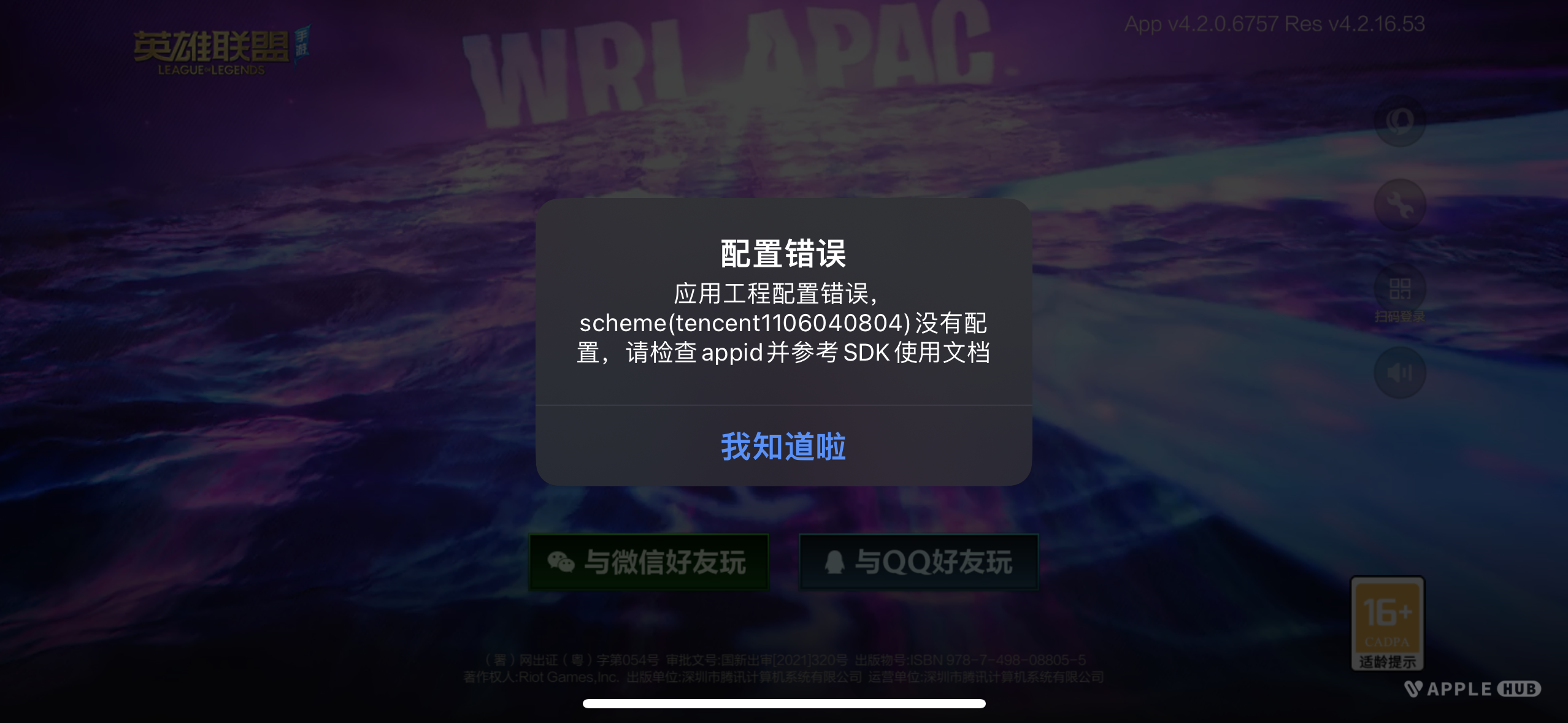 评论图片-心动未来iOS证书