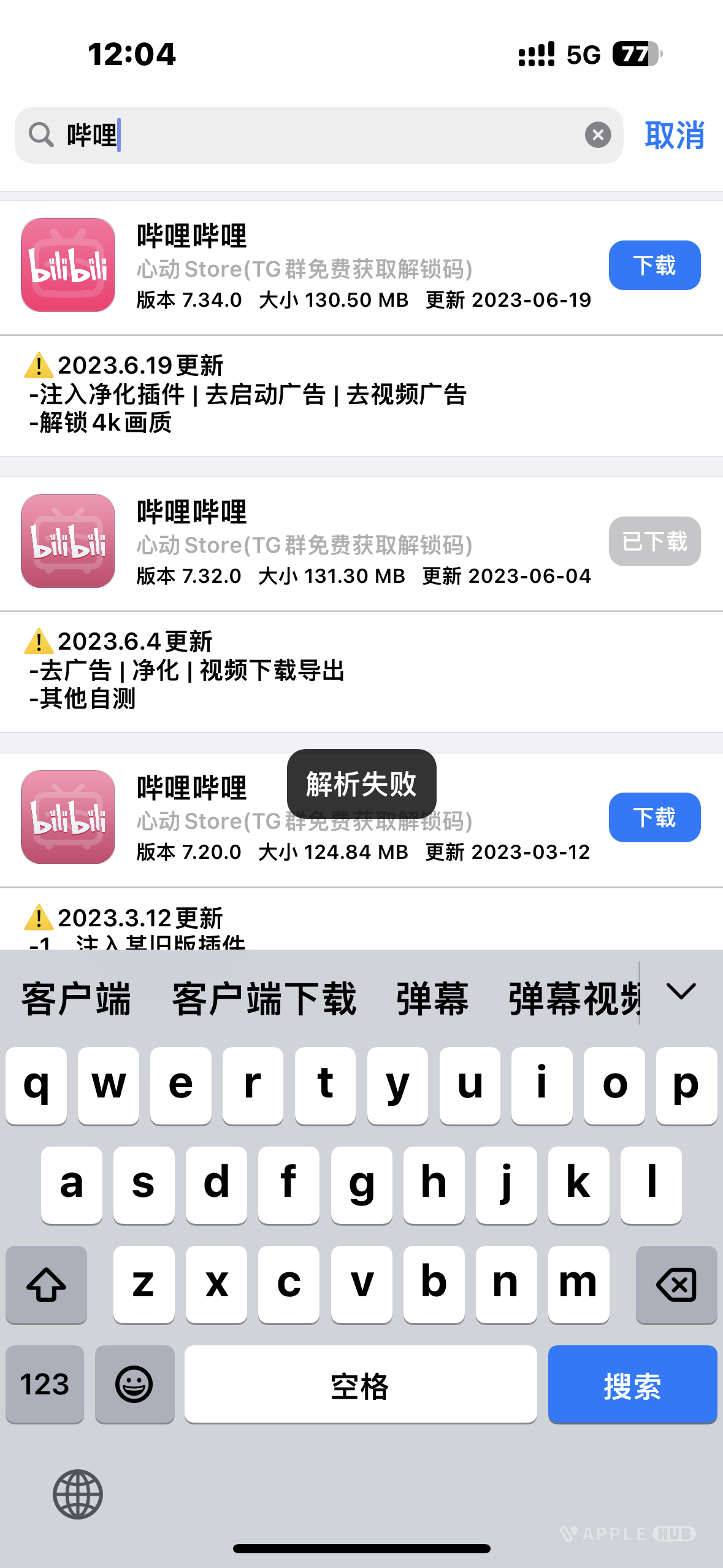 评论图片-心动未来iOS证书