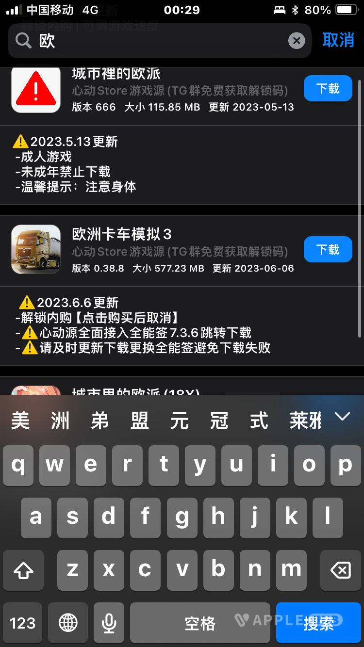 评论图片-心动未来iOS证书